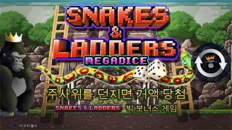 와일드 와일드 리치스 메가웨이즈