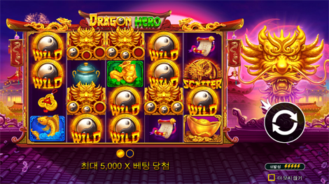 칠리 히트 메가웨이즈