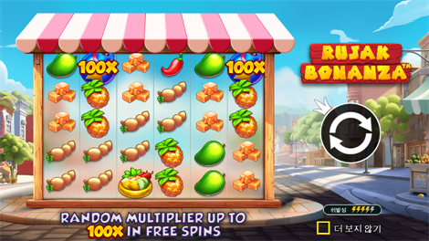 칠리 히트 메가웨이즈